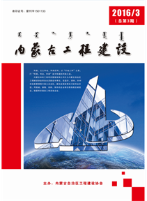 《內蒙古工程建設》